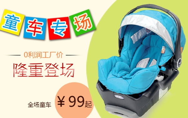 淘寶