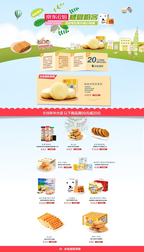 美食ideapie148