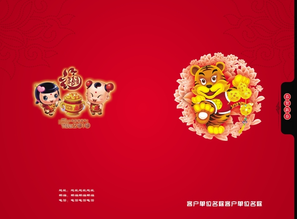 虎年賀卡賀新春圣誕豎式1圖片