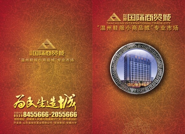 樓書設(shè)計圖片