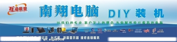 電腦公司招牌廣告圖片