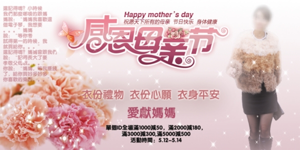 淘寶女裝海報(bào)