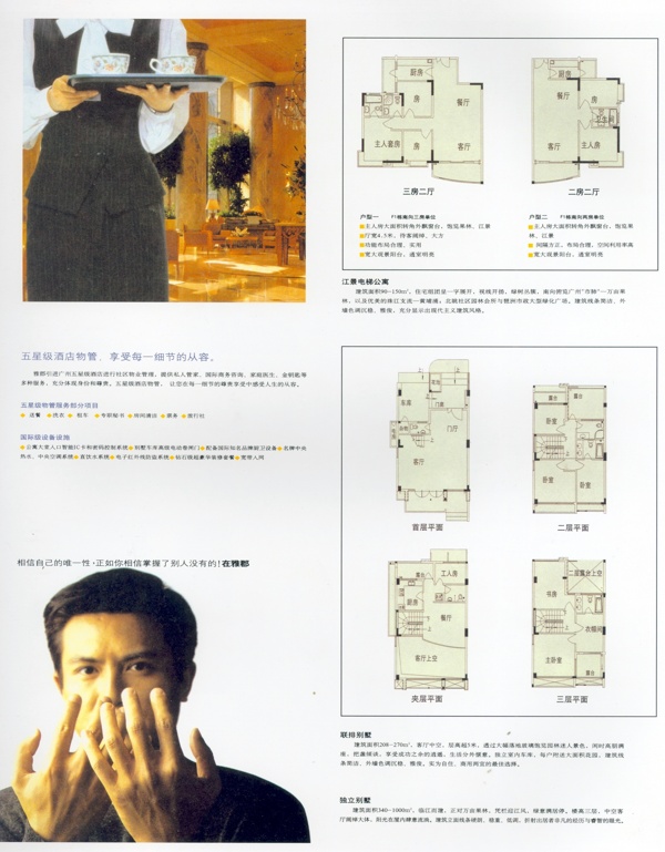 廣州樓書0016