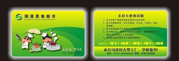美食卡圖片