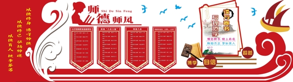 校園文化墻
