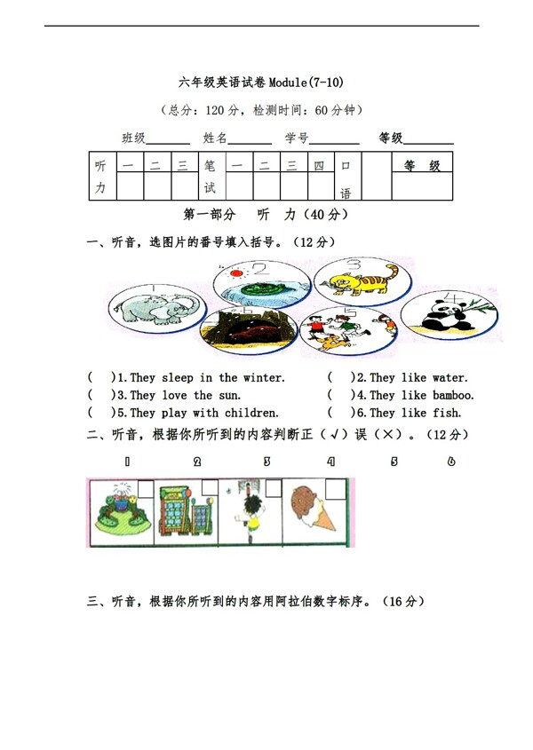 六年級上英語試卷Module