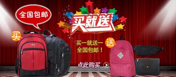 淘寶海報(bào)淘寶圖片