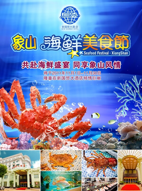 美食節(jié)圖片