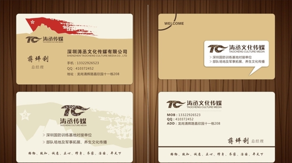 企業(yè)名片圖片