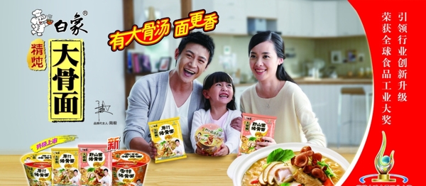 白象方便面圖片