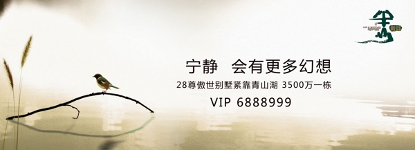 房地產(chǎn)別墅海報(bào)圖片