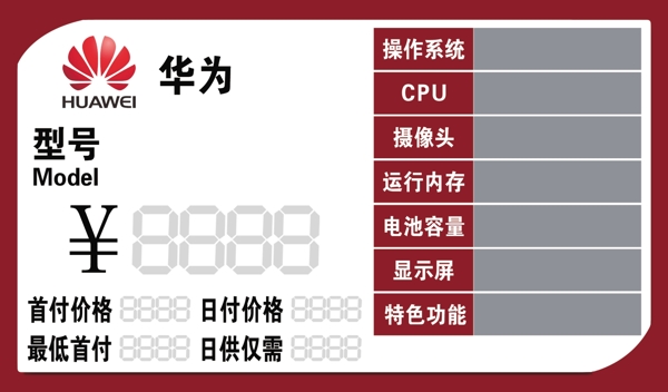 價(jià)簽