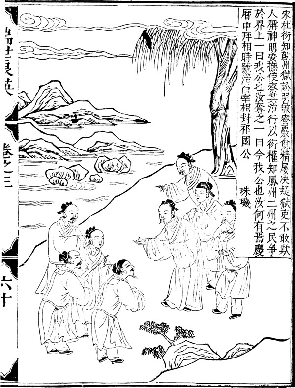 古版畫教化類人物畫矢量EPS格式0148