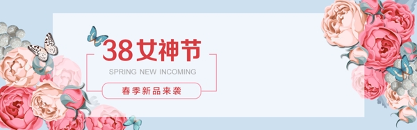 38婦女節(jié)網(wǎng)站banner