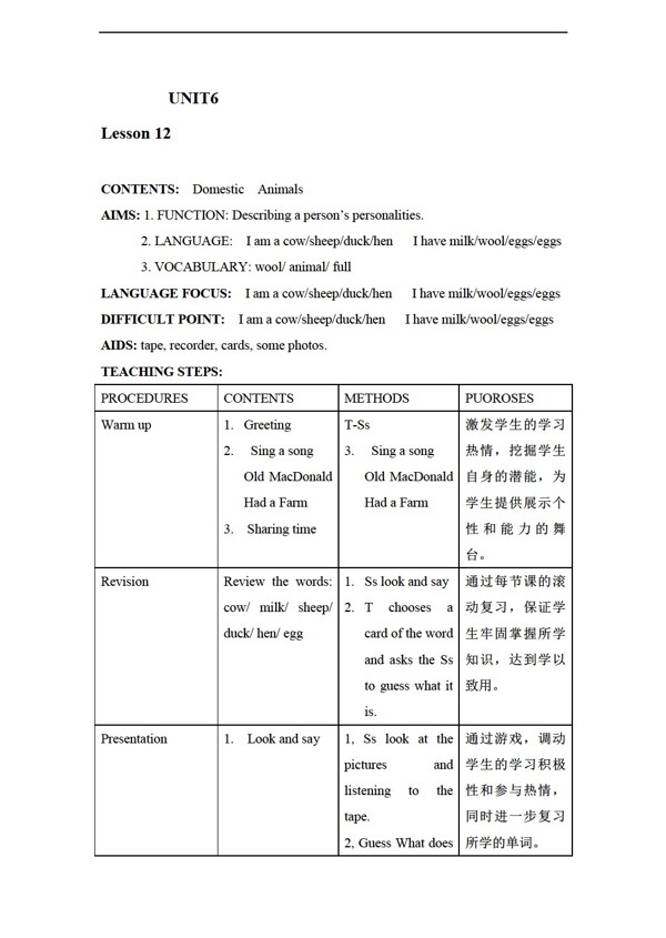 三年級(jí)上英語下冊(cè)教案unit6lesson12