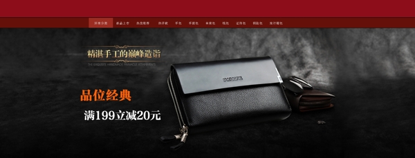 皮具宣傳海報(bào)圖片