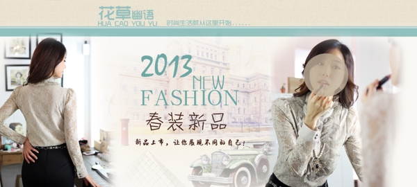 春裝新品淘寶女裝海報(bào)素材免費(fèi)下載