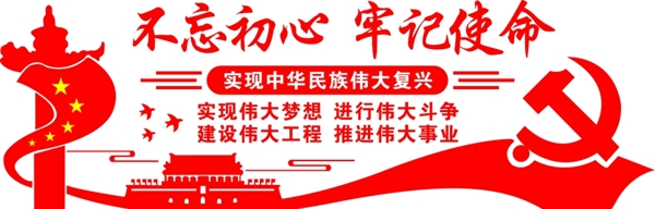 黨建文化