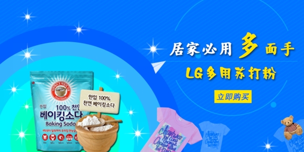 LG蘇打