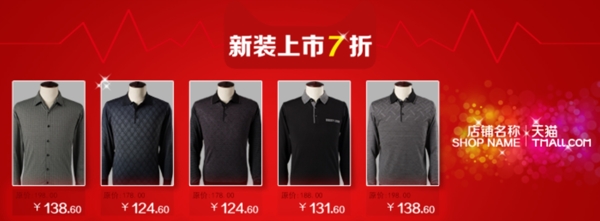 淘寶促銷海報(bào)