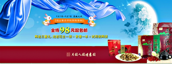 小吃促銷海報