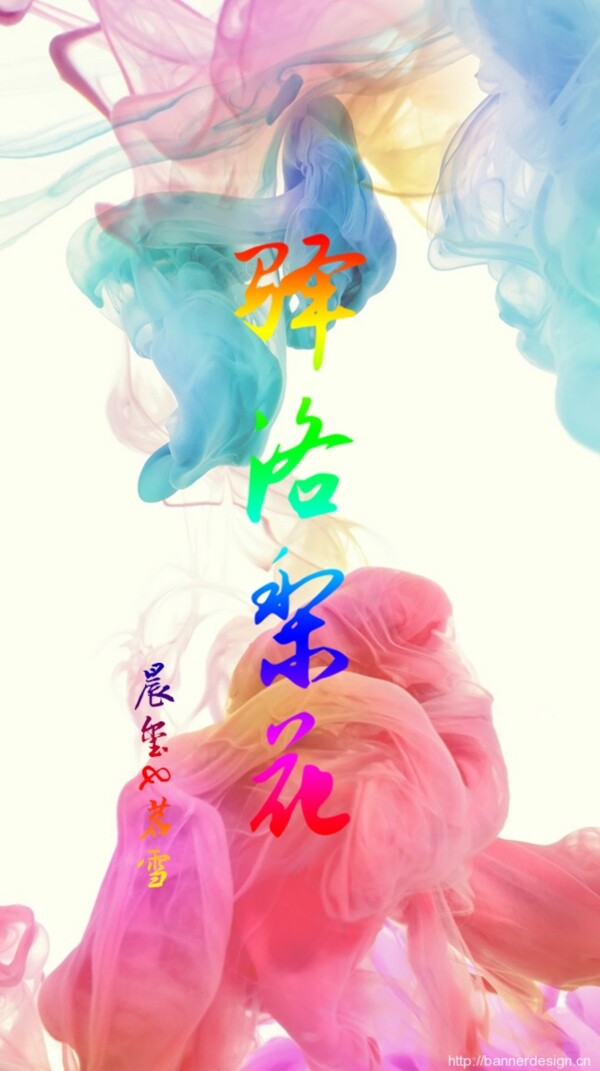 色彩洛驛梨花