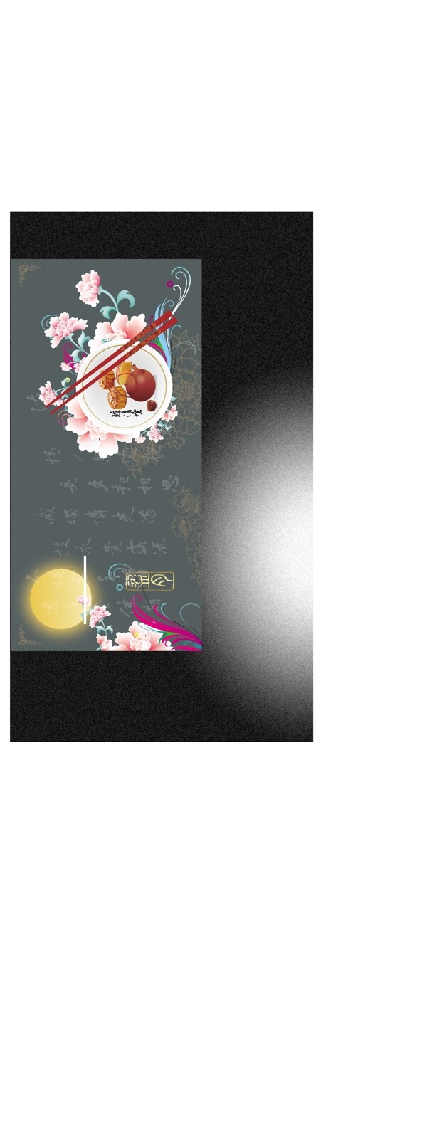 月圓中秋時(shí)節(jié)圖片