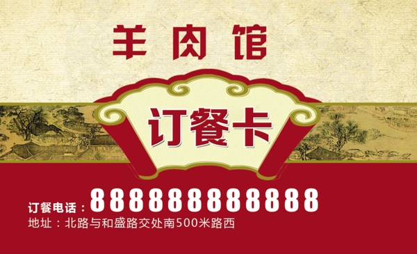 訂餐卡正
