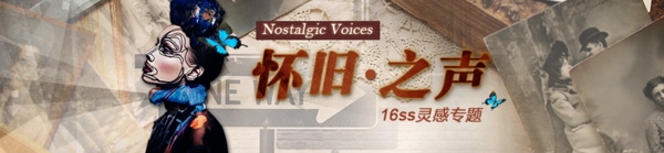 懷舊banner