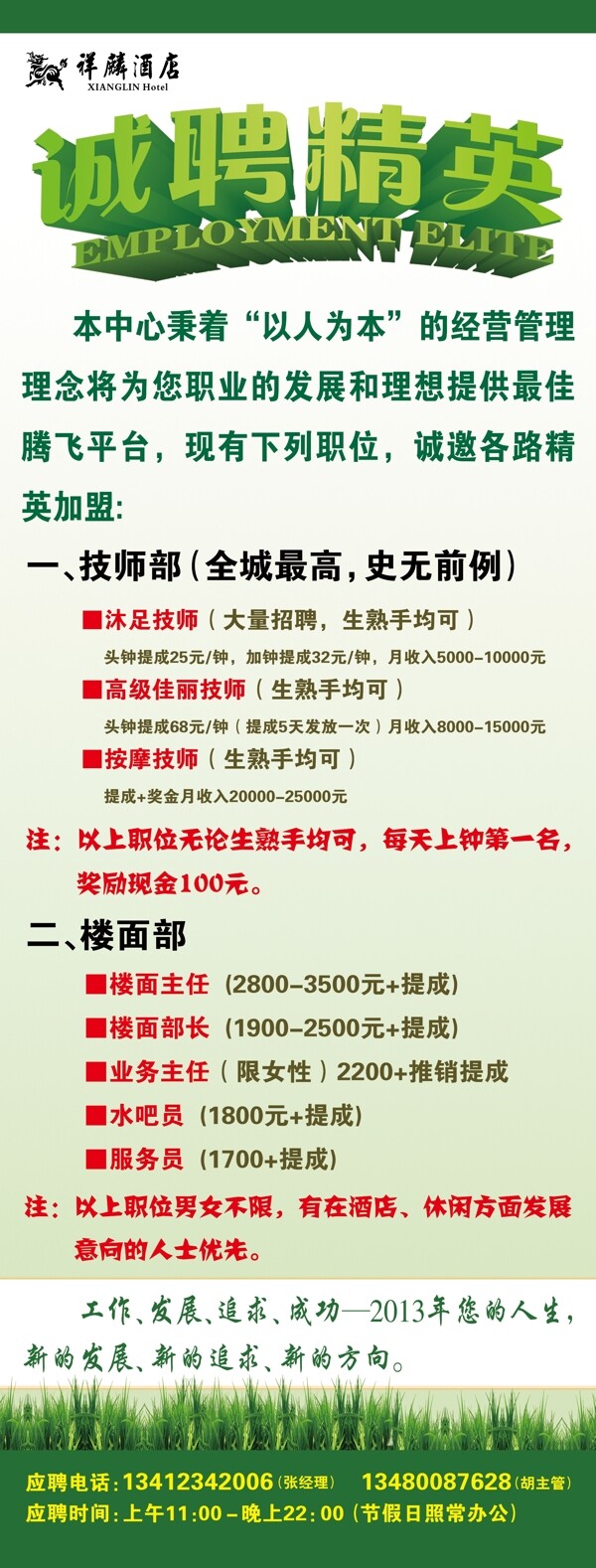 招聘X展架