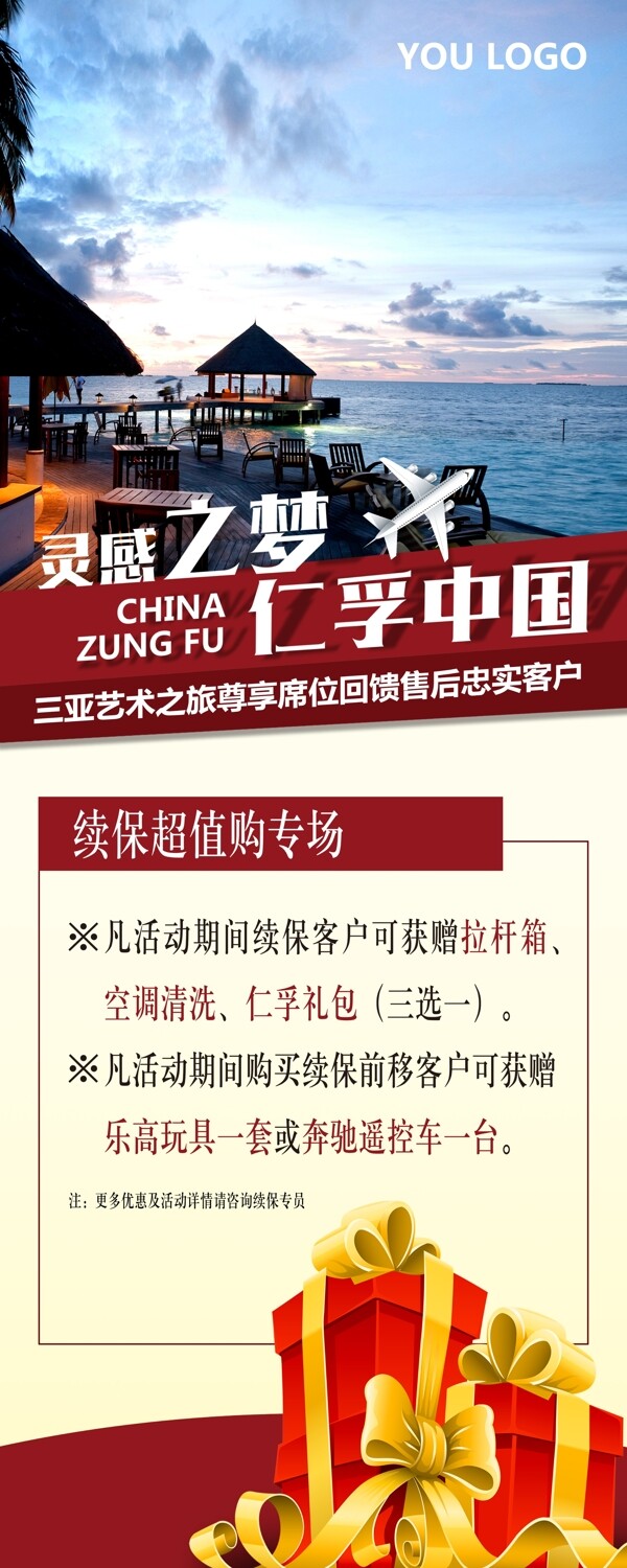 汽車活動海報