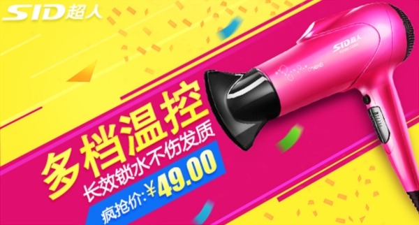 吹風機
