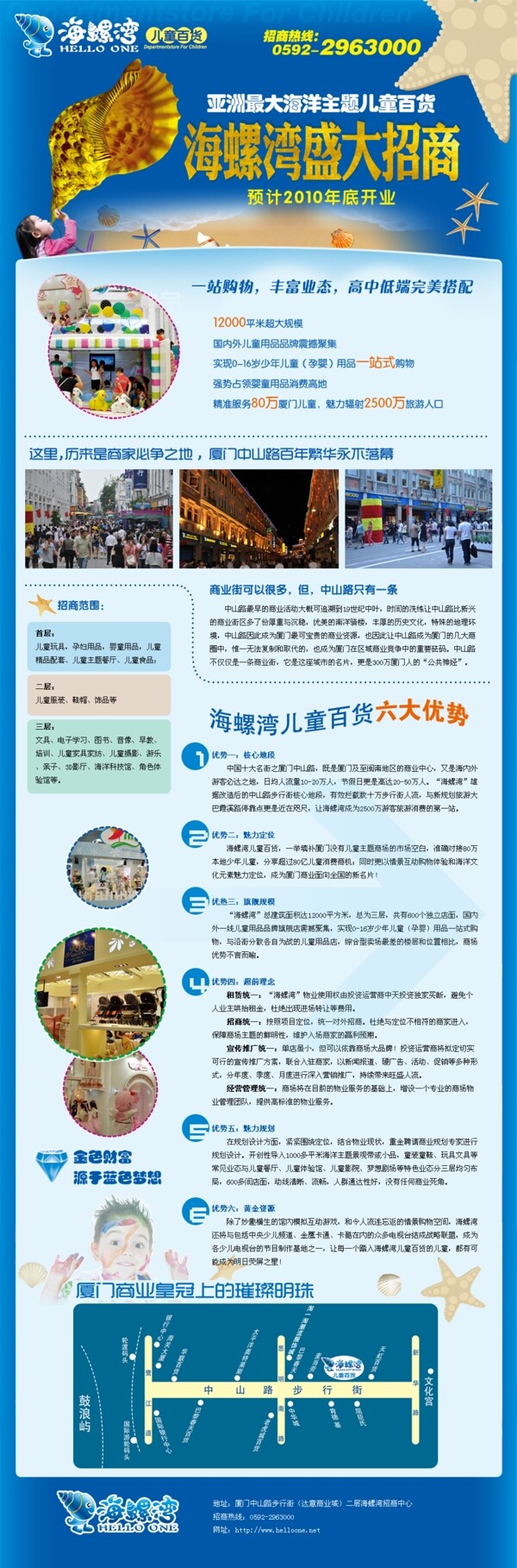 招商頁面設(shè)計