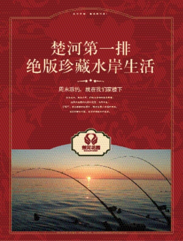 房地產(chǎn)展板