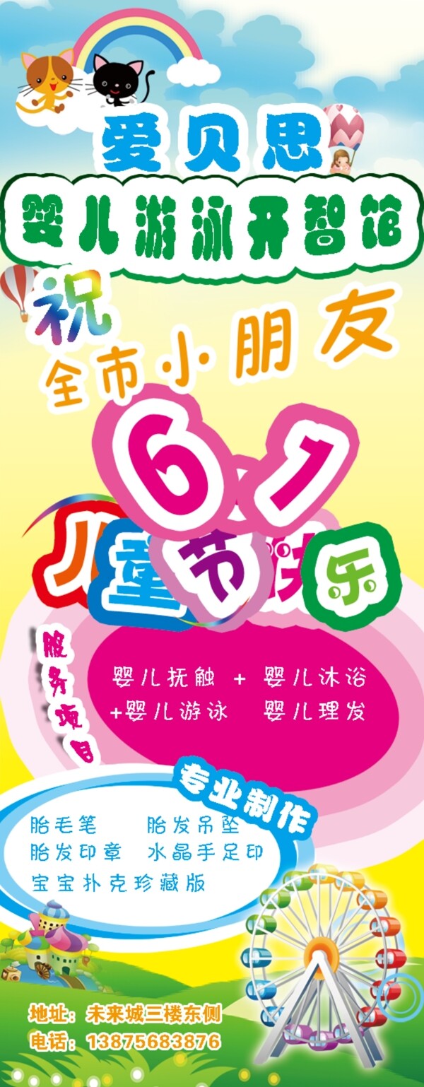 六一兒童節(jié)快樂圖片