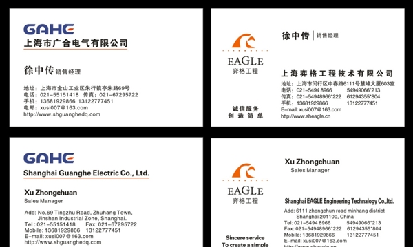 企業(yè)名片