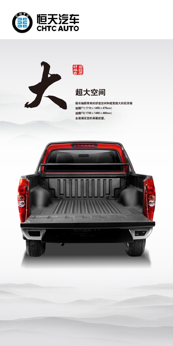 汽車后備箱宣傳海報(bào)圖片