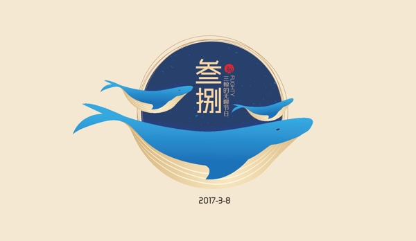 鯨魚(yú)插畫(huà)