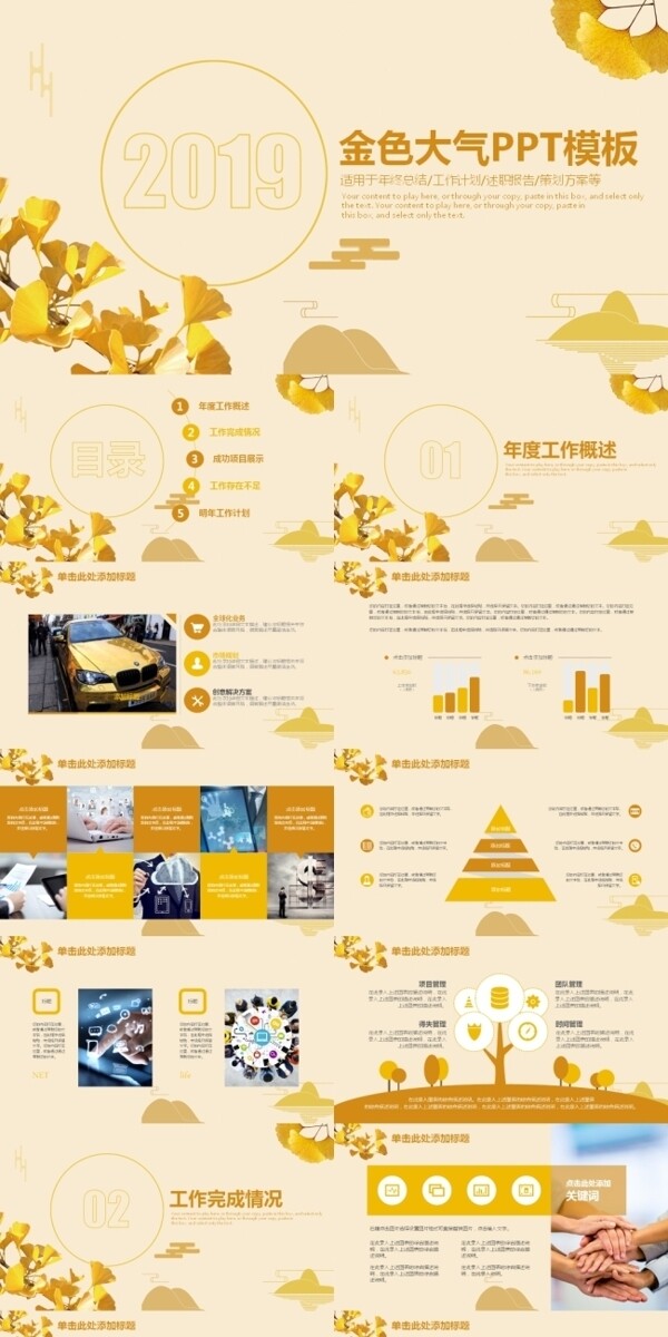 時(shí)尚工作匯報(bào)年終總結(jié)淡黃色PPT