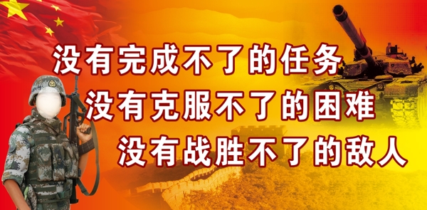 軍隊(duì)圖片