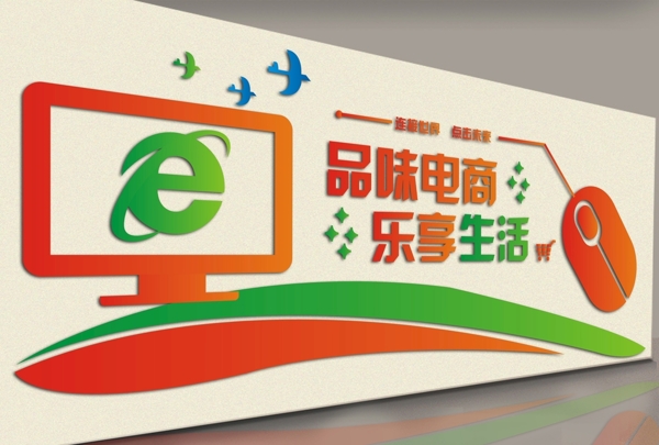 企業(yè)文化墻