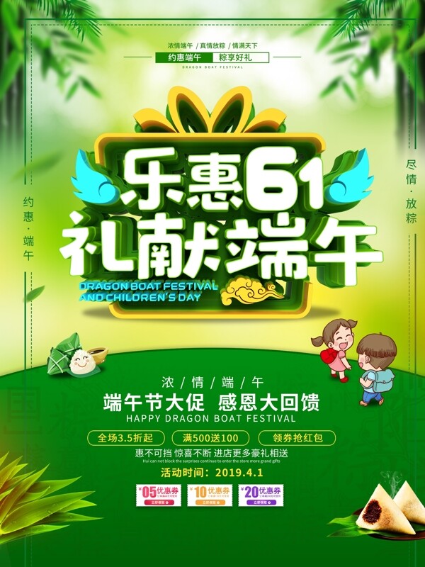 端午兒童節(jié)