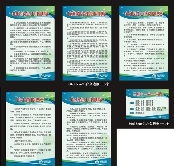 制度牌