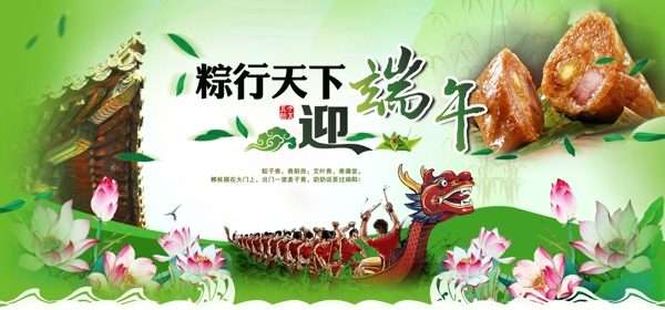 端午節(jié)海報圖片