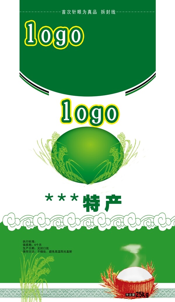 大米包裝袋圖片