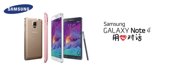 三星note4