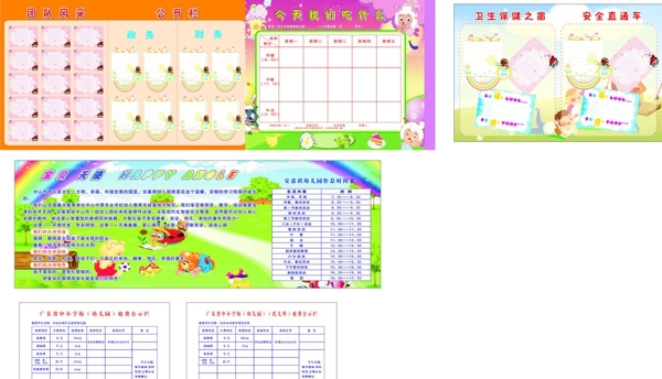 幼兒園展板圖片