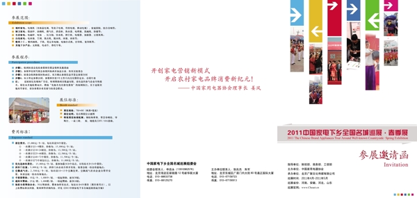 邀請函圖片