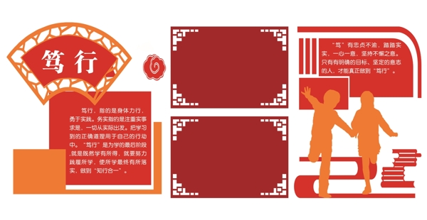 校園文化墻