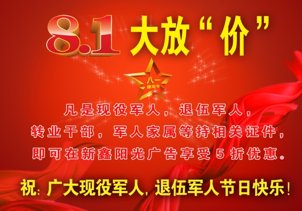 八優(yōu)惠
